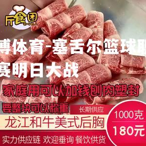 塞舌尔篮球职业联赛明日大战