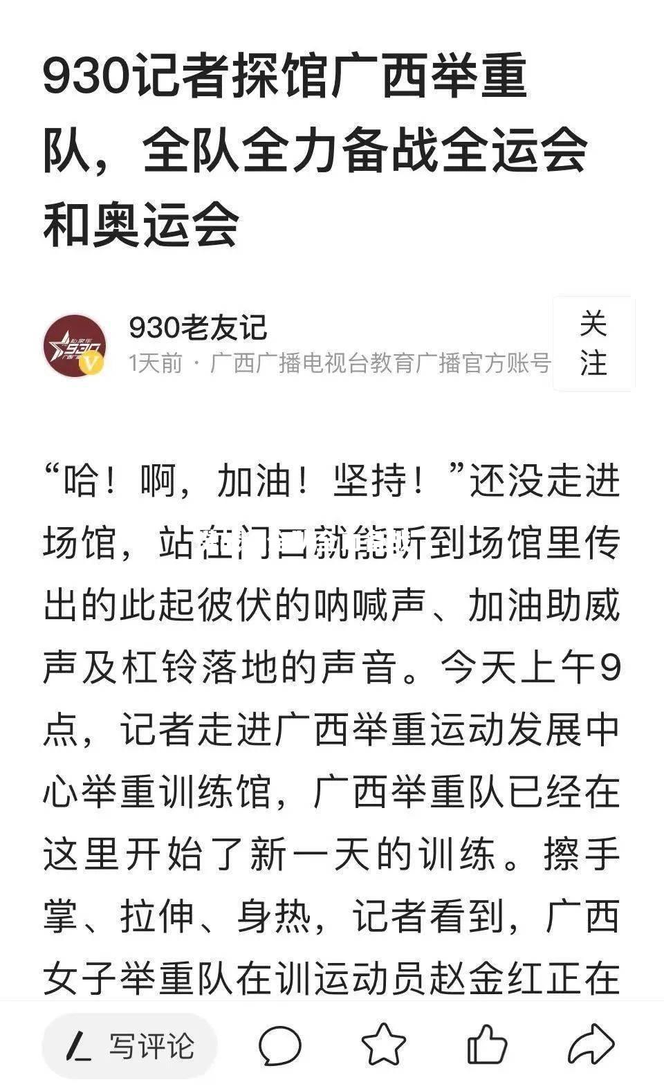 罗马集结备战关键战，全队全力备战